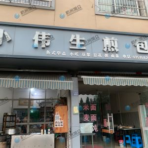 好吃好看的生煎包，為客戶調(diào)試成功！